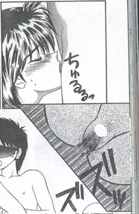 Cotton Comic 1994-06 [Incomplete]