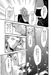 (Dai 5-ji ROOT4to5) [Quotation (Kiritachi)] ONCE UPON A TIME (Fate/Grand Order)