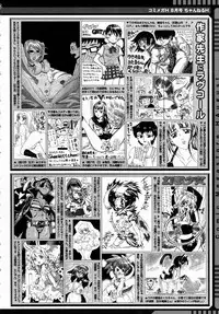 COMIC Megastore H 2004-08