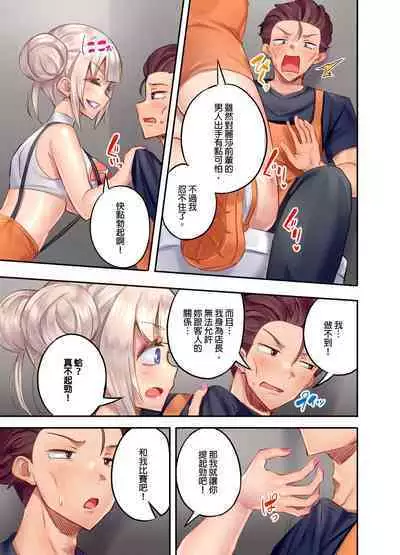 Kuro Gyaru Zecchou Kanri ~Namaiki na Shojo Bitch wo Jirashi ni Aserashite Gohoubi IKI | 黑辣妹的高潮管理～吊盡囂張處女婊子的胃口，再獎賞她高潮～ Ch.1-7