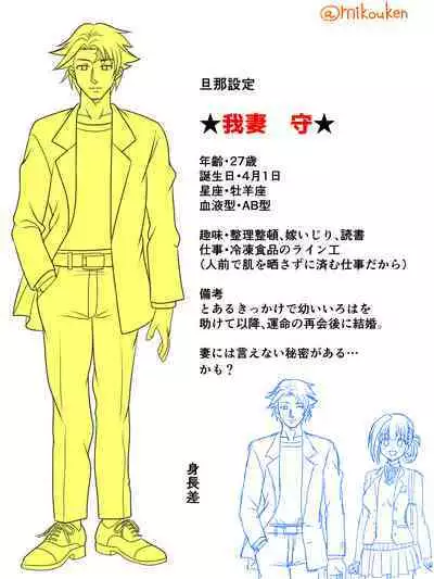 Osana Tsuma JK-chan no Shinkon Diary