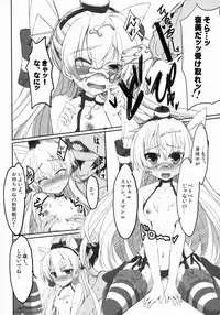 (COMIC1☆9) [HappyBirthday (MARUchang)] GIFT!! (Kantai Collection -KanColle-)