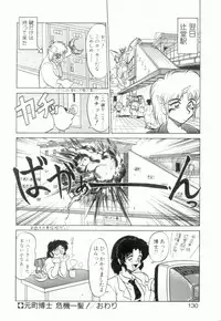 [Neriwasabi] Uruwashi no Wasabi Chazuke