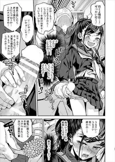 Chikan wa Yurusanai!!