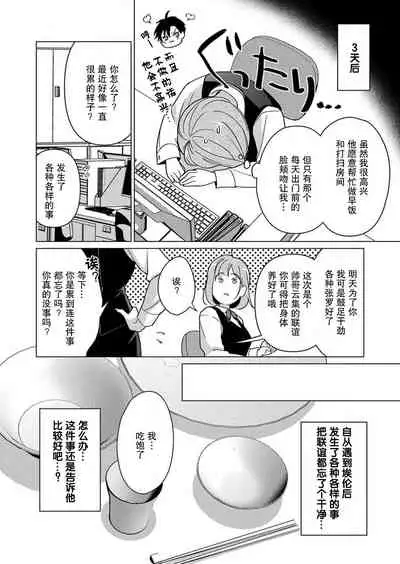 [Yuwa wa tataki yo] geki-ai inma ni 300-nen, daki tsukusa retemasu ~ netemosametemo, tsuka rete torokete koshi ku dake ~ | 被激爱淫魔缠身三百年 ~ 无论睡着还是醒着、都被撞到融化 ~ Ch.1-3 [Chinese] [莉赛特汉化组]