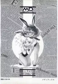 [Igarashi Yuu] Renai Consultant