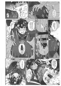 (C92) [Tekireiki ni Shokuchuudoku (Sawamura Ao)] Hatsuzuki Umami Aji (Kantai Collection -KanColle-)