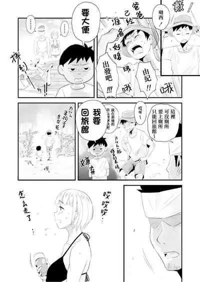 Ore no Yome ga Netorarete Iru!