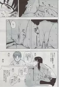 COMIC HOTMiLK 2009-08