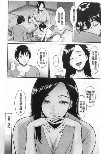 [Bifidus] Majiwari no Yado [Chinese]