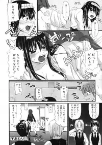 Comic Rin Vol. 25 [2007-01]