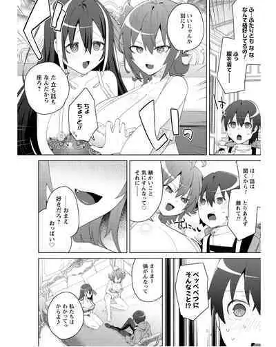 Bakunyuu-tachi ni Tsuihousareta ga Modore to Iwaretemo, Mou Oso...... Modorimashuuu! (RAW)1-7.5