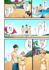 [Hatokonro] Onnanoko ga Ochita Saki wa, Ore no Musuko no Sakippo deshita Ch. 1-14 [Digital]