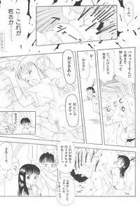 [Chotto dake Yanke (Nakanoku Kuro-chan)] Soushuu