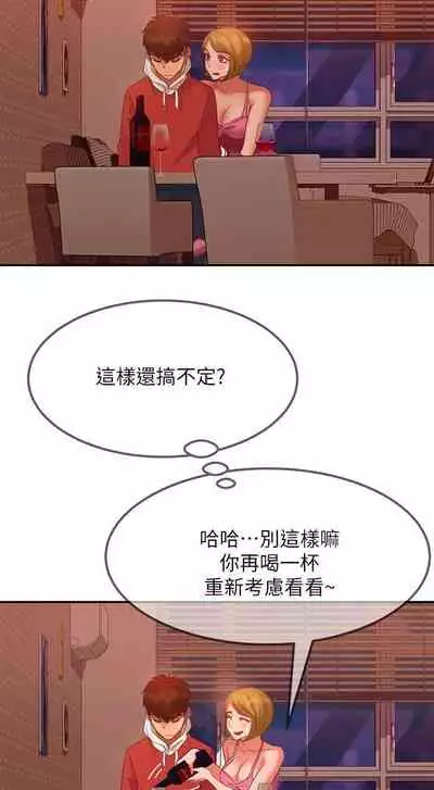 【周六连载】不良女房客（作者：Overlab studio） 第1~36话