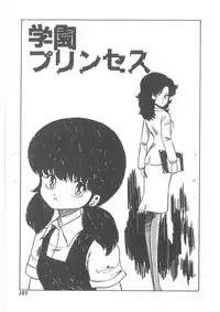 [Bangaichi mitsugu] momoiro purinpurin