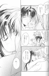 [Maki Murakami] Gravitation Remix Vol.11 [Japanese][Yaoi]