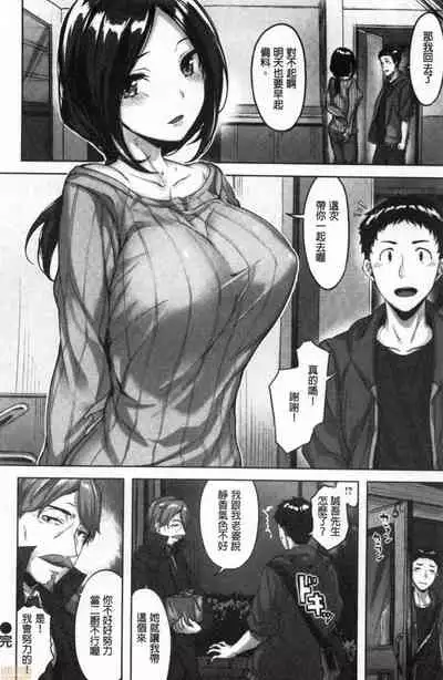 Nureta Hana no Nioi - Scent of Wet Flower