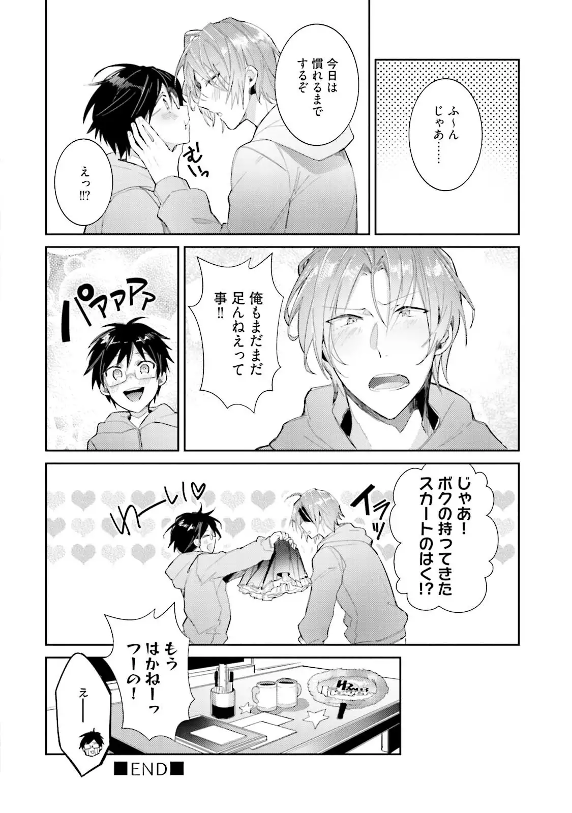 DolOta no Boku desu ga Shinken ni Idol Mezashimasu!?