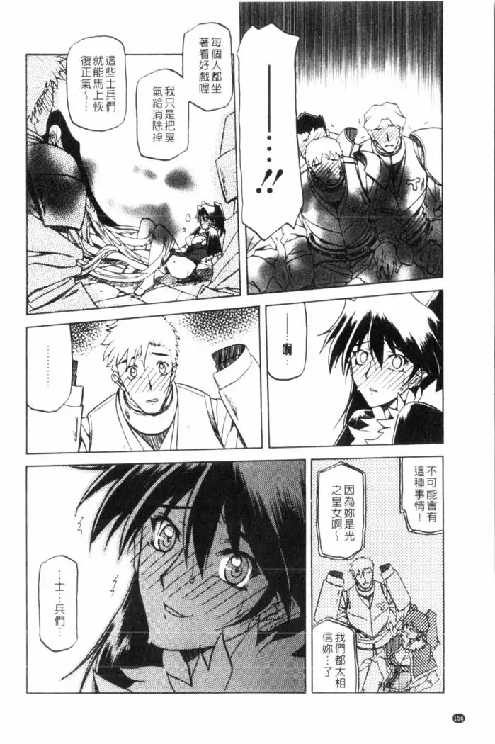 Shichisai no Lamuros 3 | 七彩的LAMUROS 3