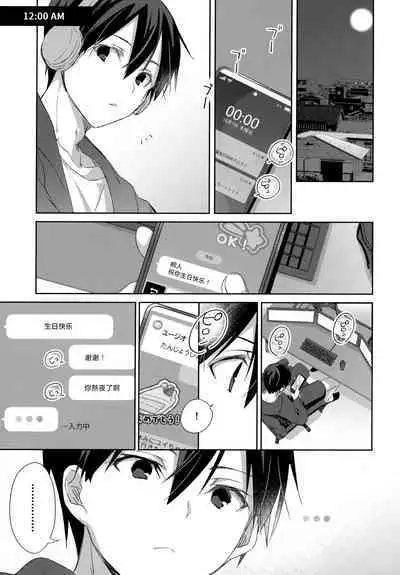 Match made in heaven