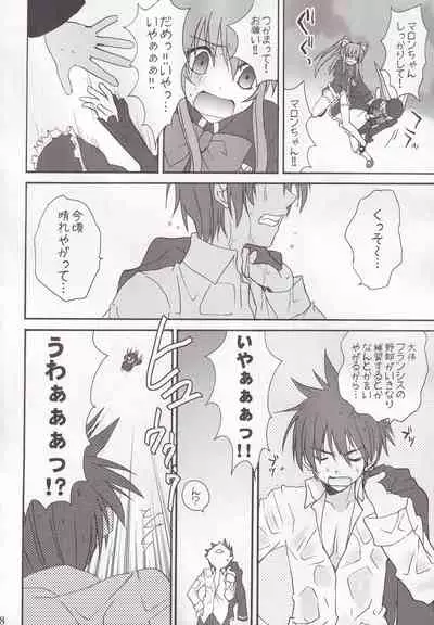 Miranda Sensei no Kiwametsuke Soushuhen