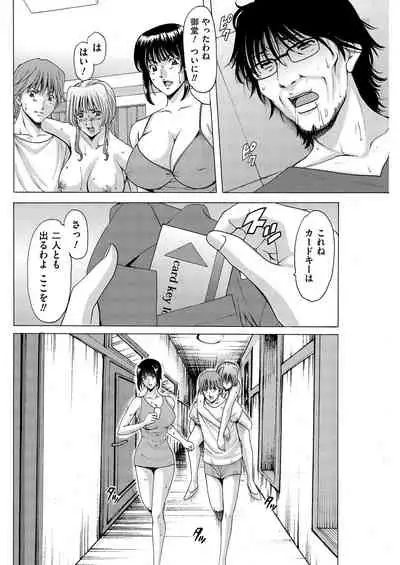 [Hoshino Ryuichi] Métoile ~Shiritsu Inmitsu Ballet Academy~ 1-4、6-10話