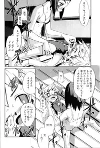 [Morota Shigetaka] Otokonoko-tachi no Naka