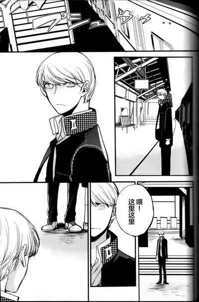 The End Of The World Volume 3