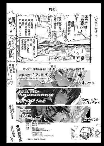 [Eromazun (Ma-kurou)] Kochou Shinobu Kan ~Neteiru Aida ni Ossan Oni ni Okasareru~ - RAPE OF DEMON SLAYER 2 (Kimetsu no Yaiba) [Chinese] [Digital] [Decensored]