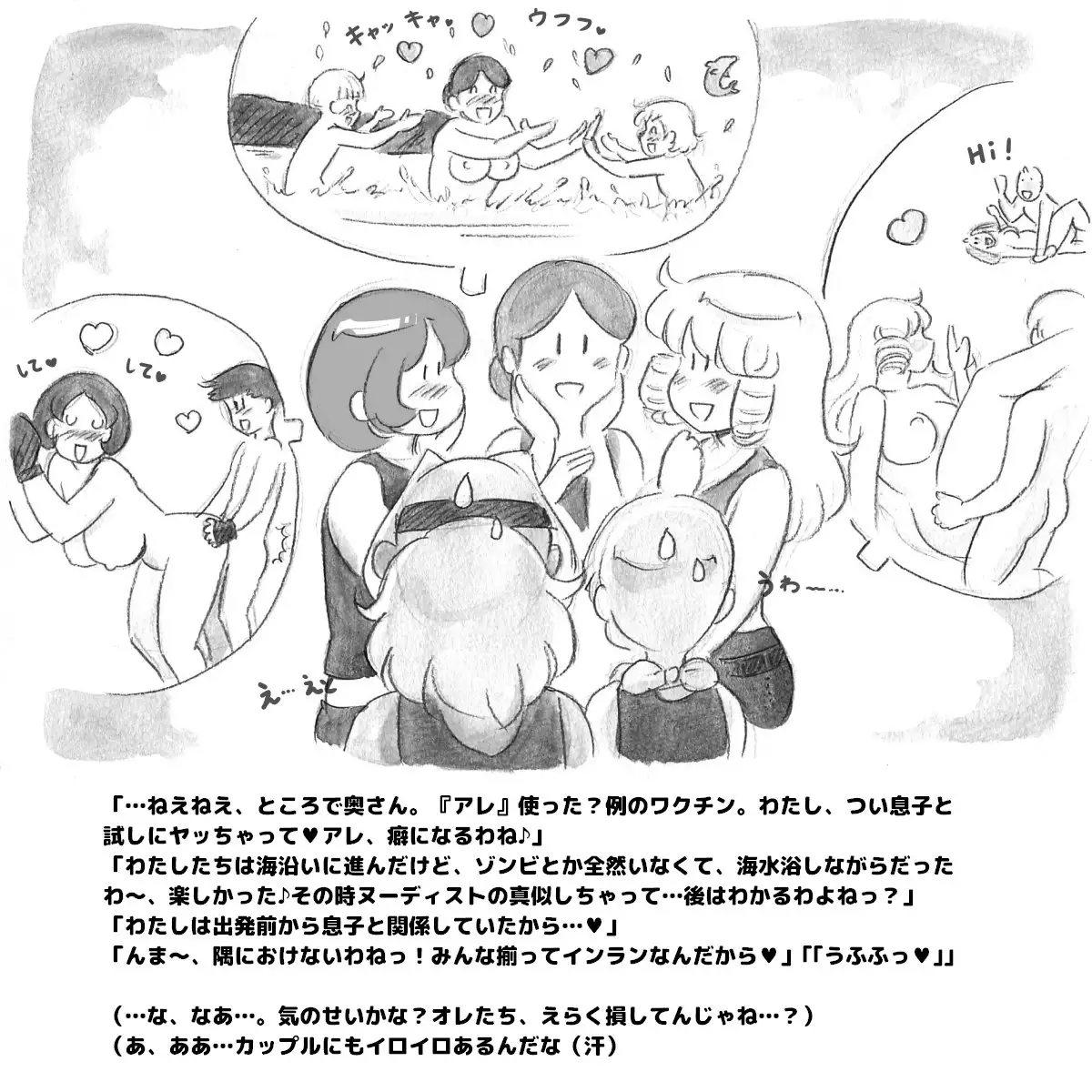 Mama Shot-ime - Biopanic Hen