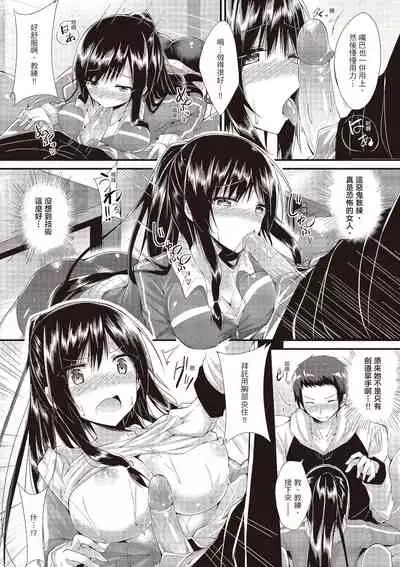 Junjou Love Punch | 純愛啪啪啪