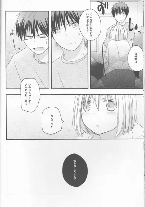 Kimi ni Shooting Star