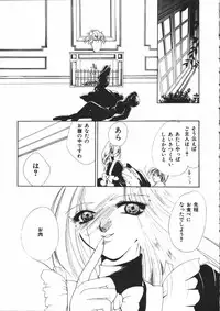 [Atsumi Arisaka] Dear Heart