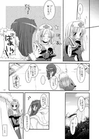 [Digital Lover (Nakajima Yuka)] DL-RO Soushuuhen 02 - DL-RO Perfect Collection No. 02 (Ragnarok Online) [Digital]