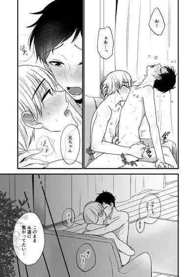 Ore no Otouto wa Hentai Janai!!