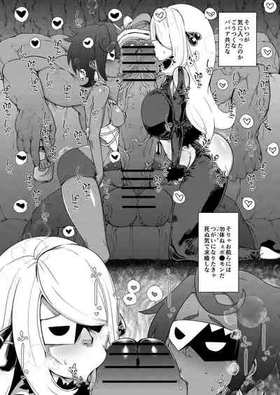 (C99) [HeMeLoPa (Yamada Shiguma)] BreakDown (Pokémon) [Digital]