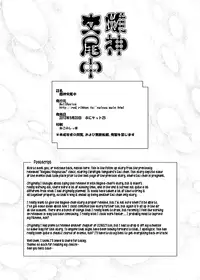 [HellDevice (nalvas)] Mesu-Shin Koubi-chuu (Cardfight!! Vanguard) [English] [B.E.C. Scans] [Digital]