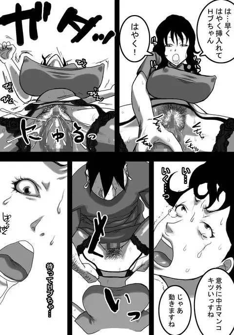 Nee-san to Boku ver.2