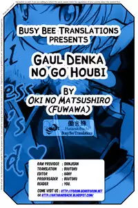 [Fuwawa (Oki no Matsushiro)] Gaul Denka no go Houbi | His Royal Highness, Gaul's Reward (Dog Days) [English] [Busy Bee Translations]