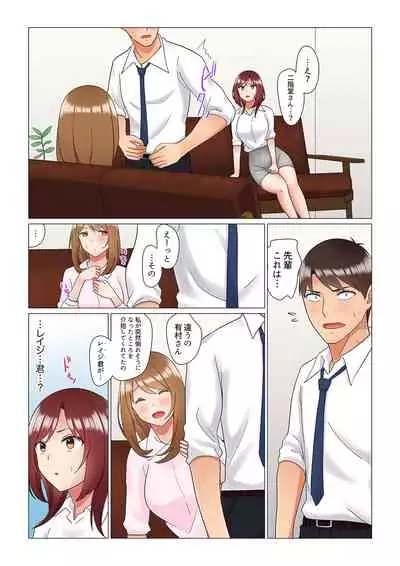 [Nanakusa Amane] Inemuri-chou no Onna Joushi ni Kossori Sounyuu ( ※ Netafuri Shinagara Ittemashita) 1-10