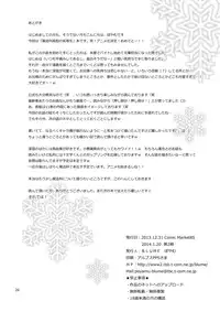 (C85) [BLUME (Poyamu)] Konya, Miyuki wa Onii-sama to...... (Mahouka Koukou no Rettousei)