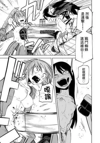 Gokuaku Kaizou Robo Musume Battle