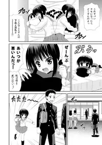 [Aka Shiroki Iro] 女子中学生は甘酸っぱい