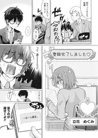 Namaiki! 2017-09 [Digital]