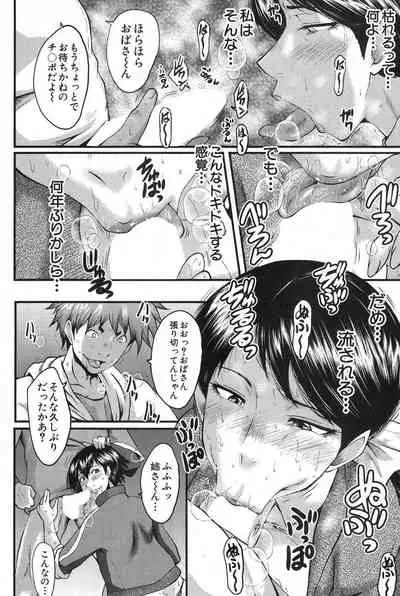 COMIC MILF 2020-02 Vol. 52