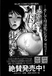 COMIC MILF 2016-10 Vol. 32