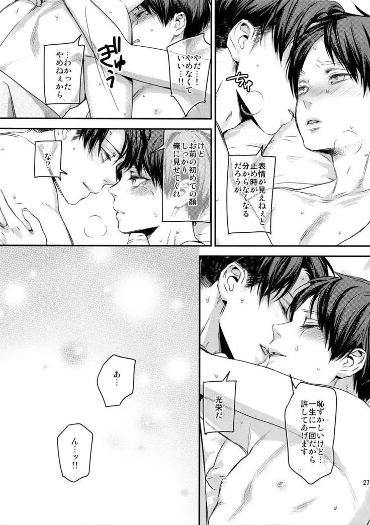 L×EZCS #02 -Rivaire Zetchoushuu 02-