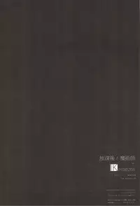 (C87) [IK.projectear (nisson)] Houkago no Majutsushi (Fate/stay night)