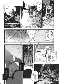 (Kouroumu 8) [Rapid Rabbit (Tomotsuka Haruomi)] DEFEATED! (Touhou Project)